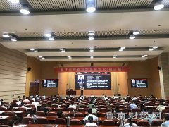 枣庄企业家创新发展论坛（第三期）成功举办 为企