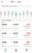 价格大跳水，最高下跌60%！就在这两天，下周马上
